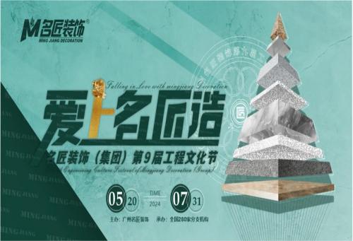 爱上千赢国际造|工程文化节